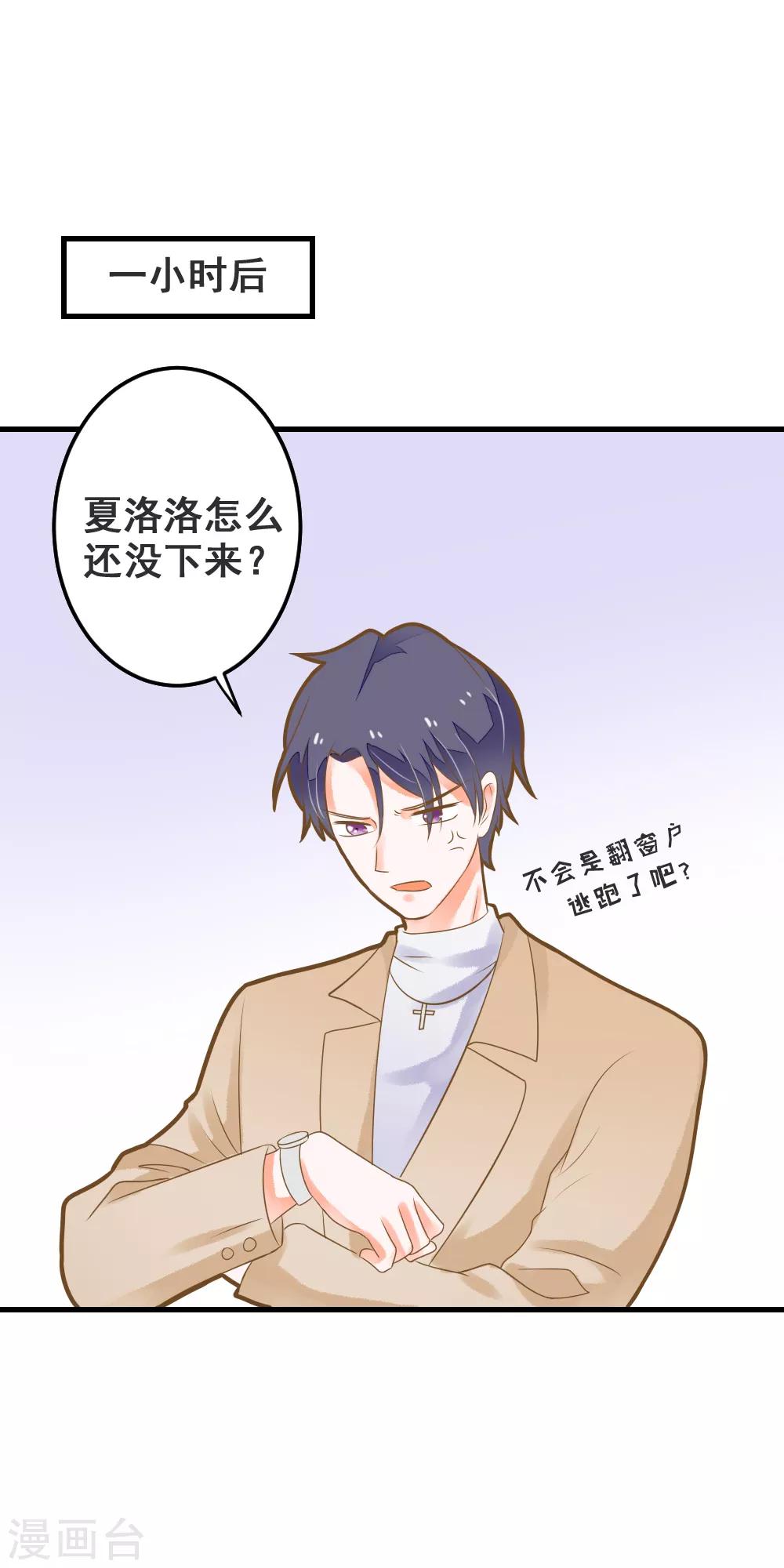 第44话 灰姑娘变身！-第44话