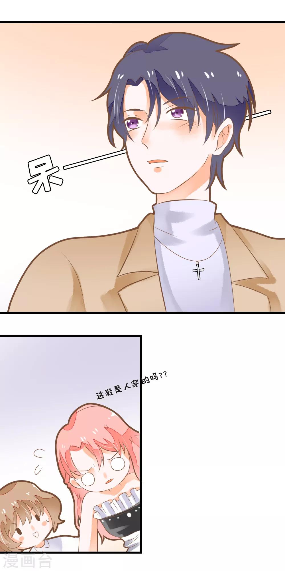 第44话 灰姑娘变身！-第44话