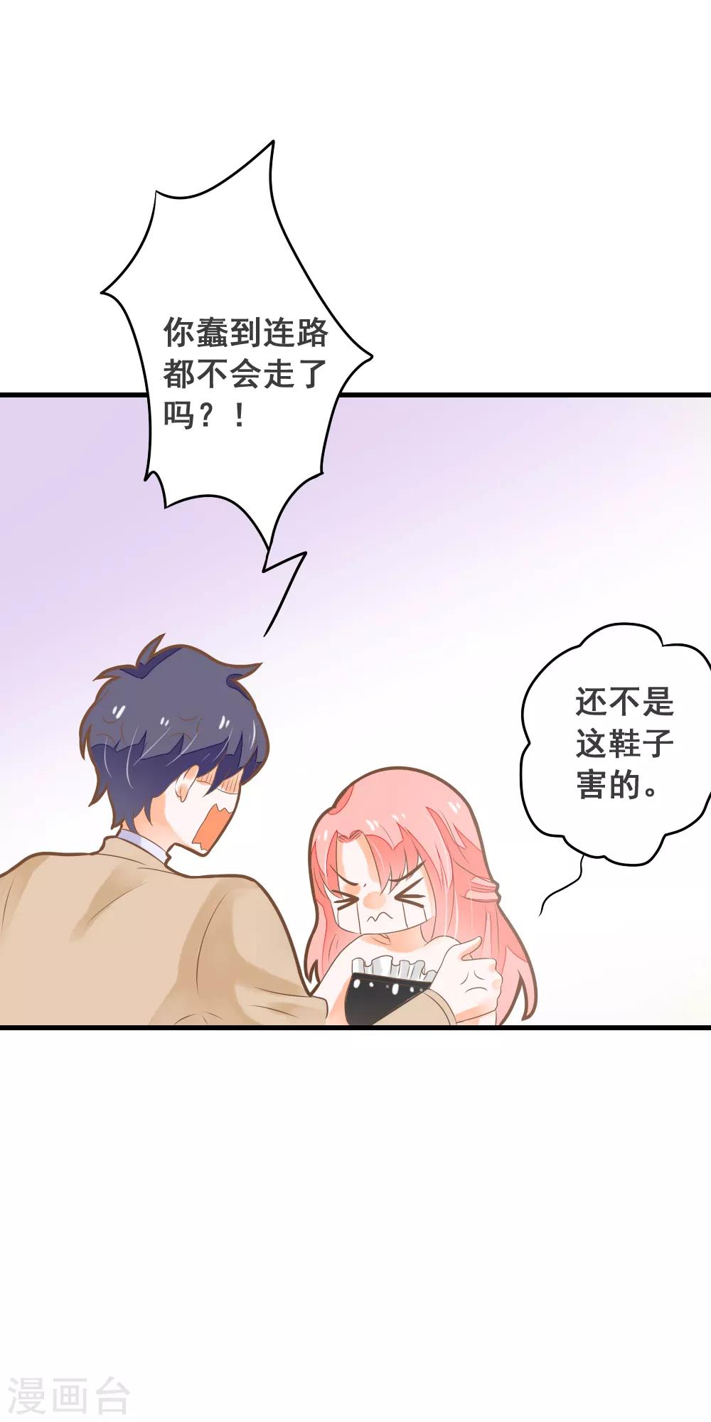 第44话 灰姑娘变身！-第44话