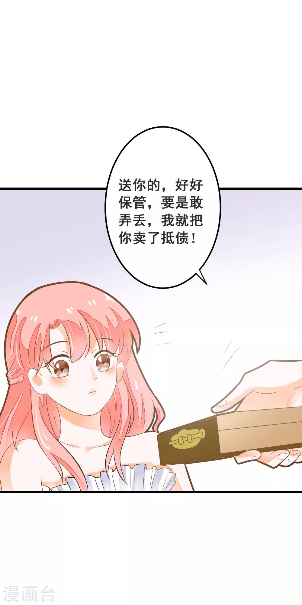 第44话 灰姑娘变身！-第44话