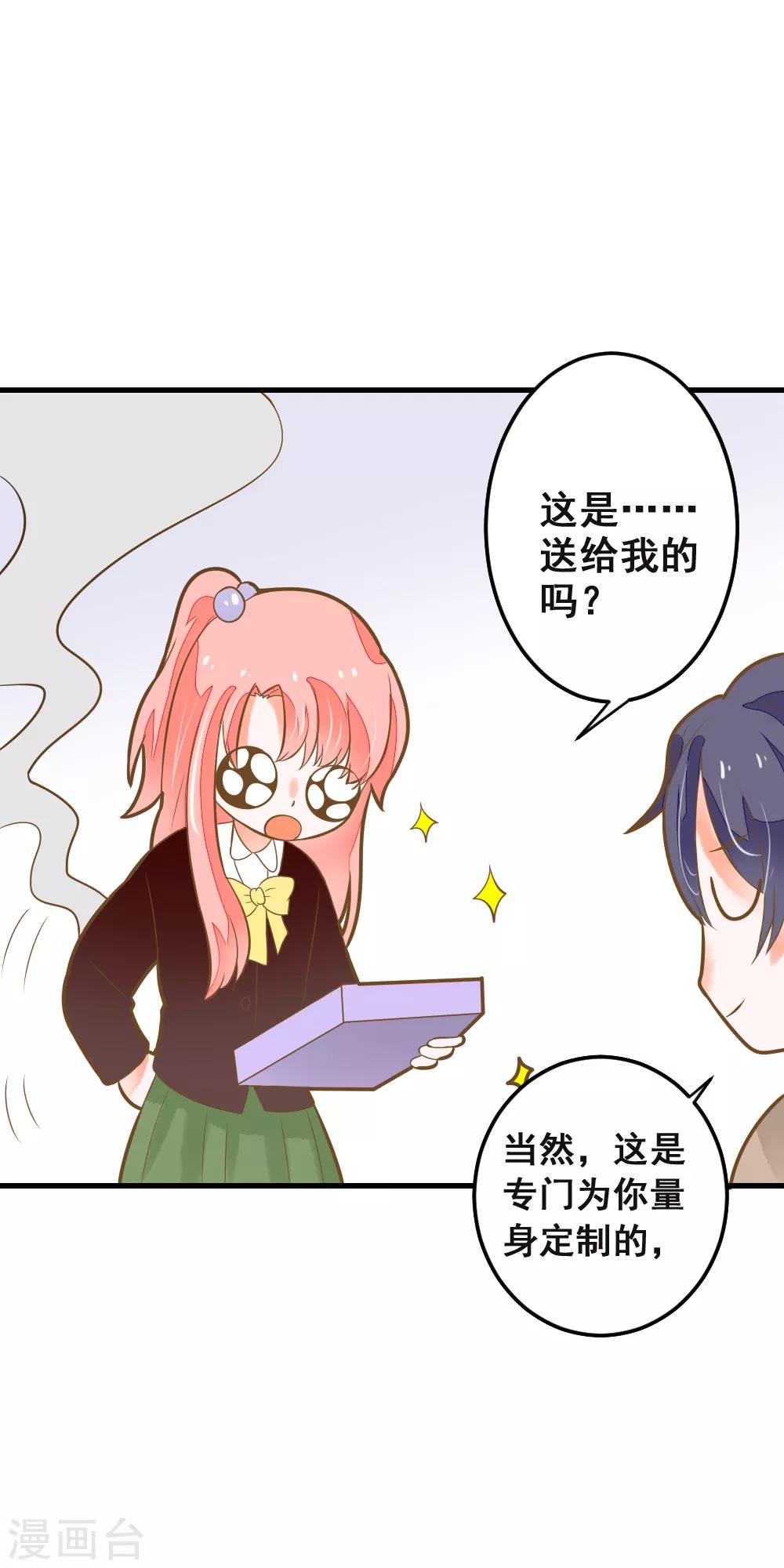 第44话 灰姑娘变身！-第44话