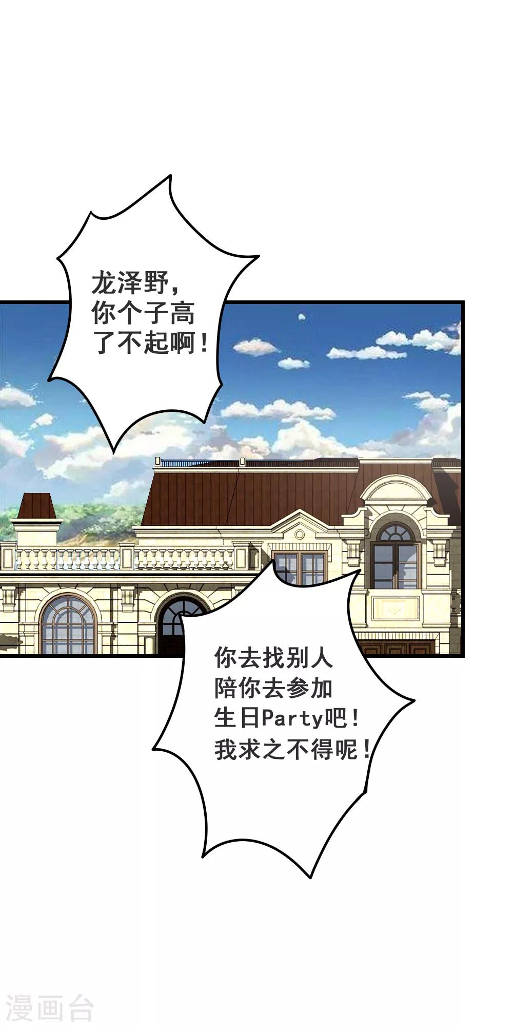 第44话 灰姑娘变身！-第44话