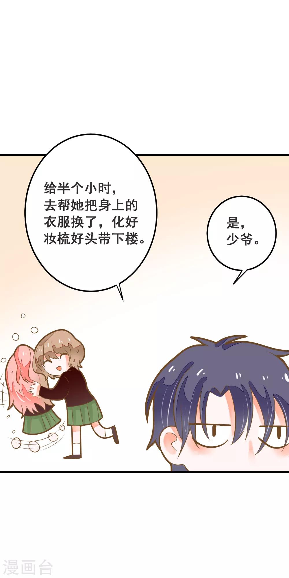 第44话 灰姑娘变身！-第44话