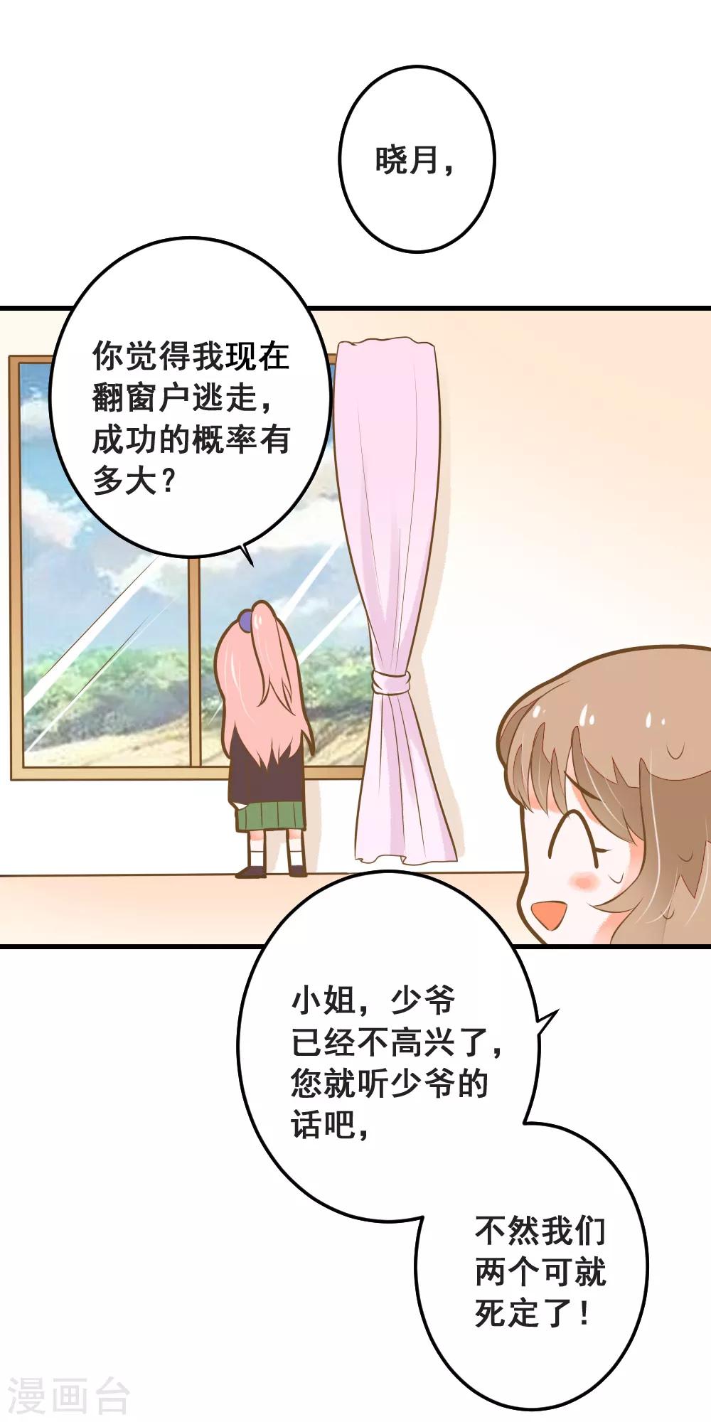 第44话 灰姑娘变身！-第44话