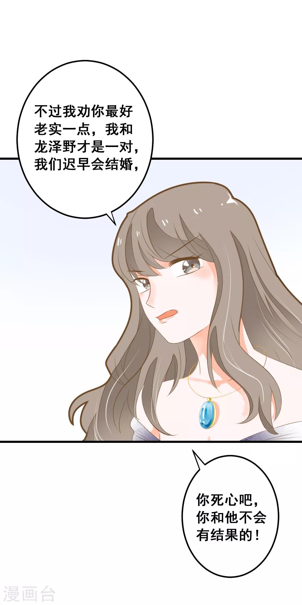 第46话 危险来临！来自学姐的警告-第46话