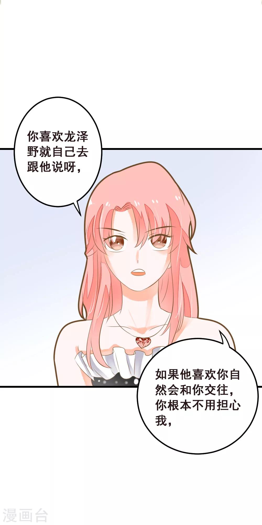 第46话 危险来临！来自学姐的警告-第46话