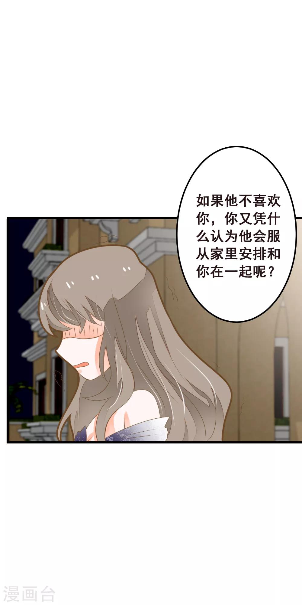 第46话 危险来临！来自学姐的警告-第46话