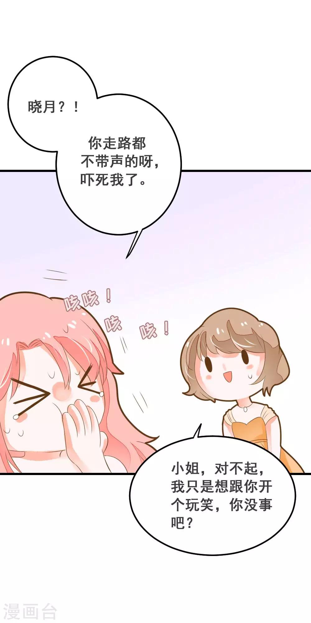 第46话 危险来临！来自学姐的警告-第46话