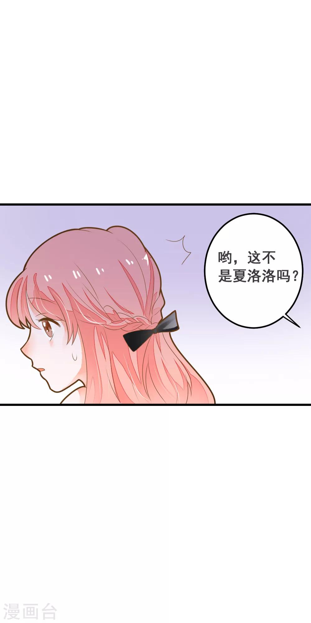 第46话 危险来临！来自学姐的警告-第46话