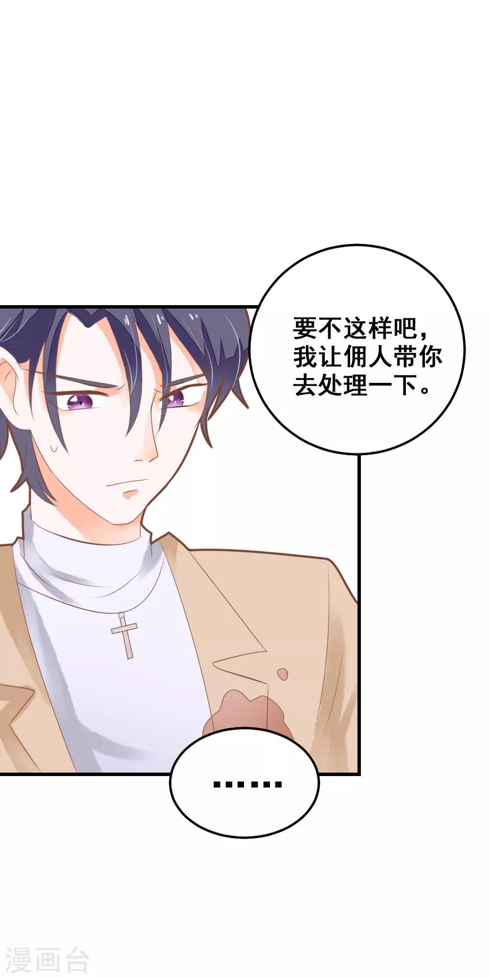 第46话 危险来临！来自学姐的警告-第46话