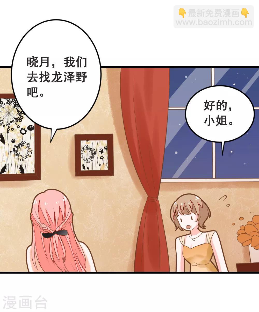 第48话 夏洛洛被栽赃陷害-第48话