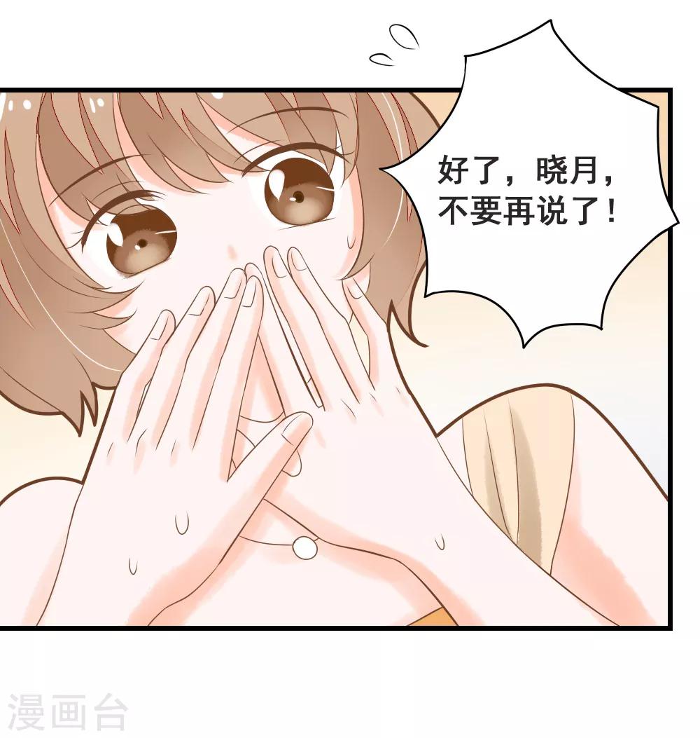 第48话 夏洛洛被栽赃陷害-第48话