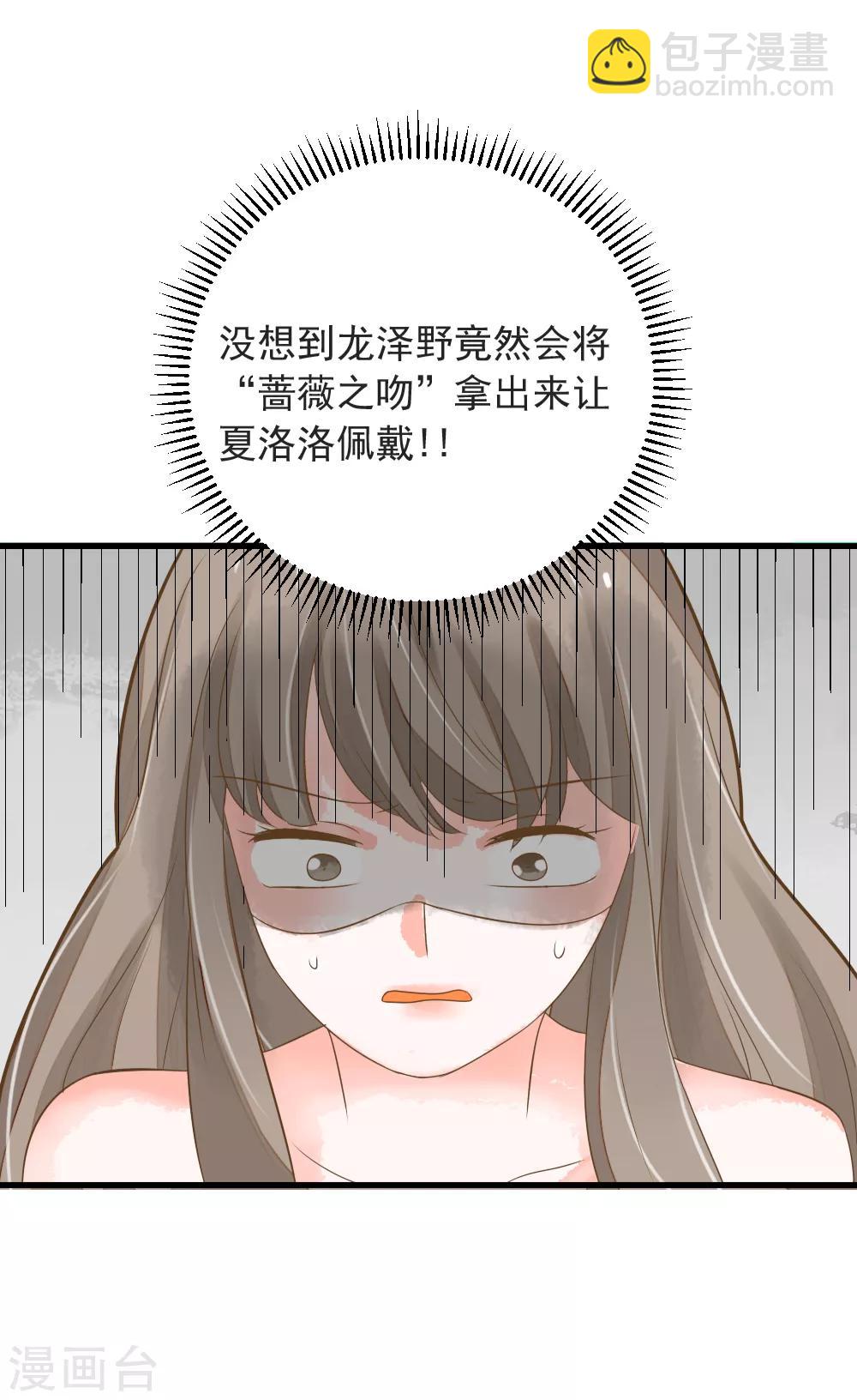 第50话 蔷薇之吻-第50话