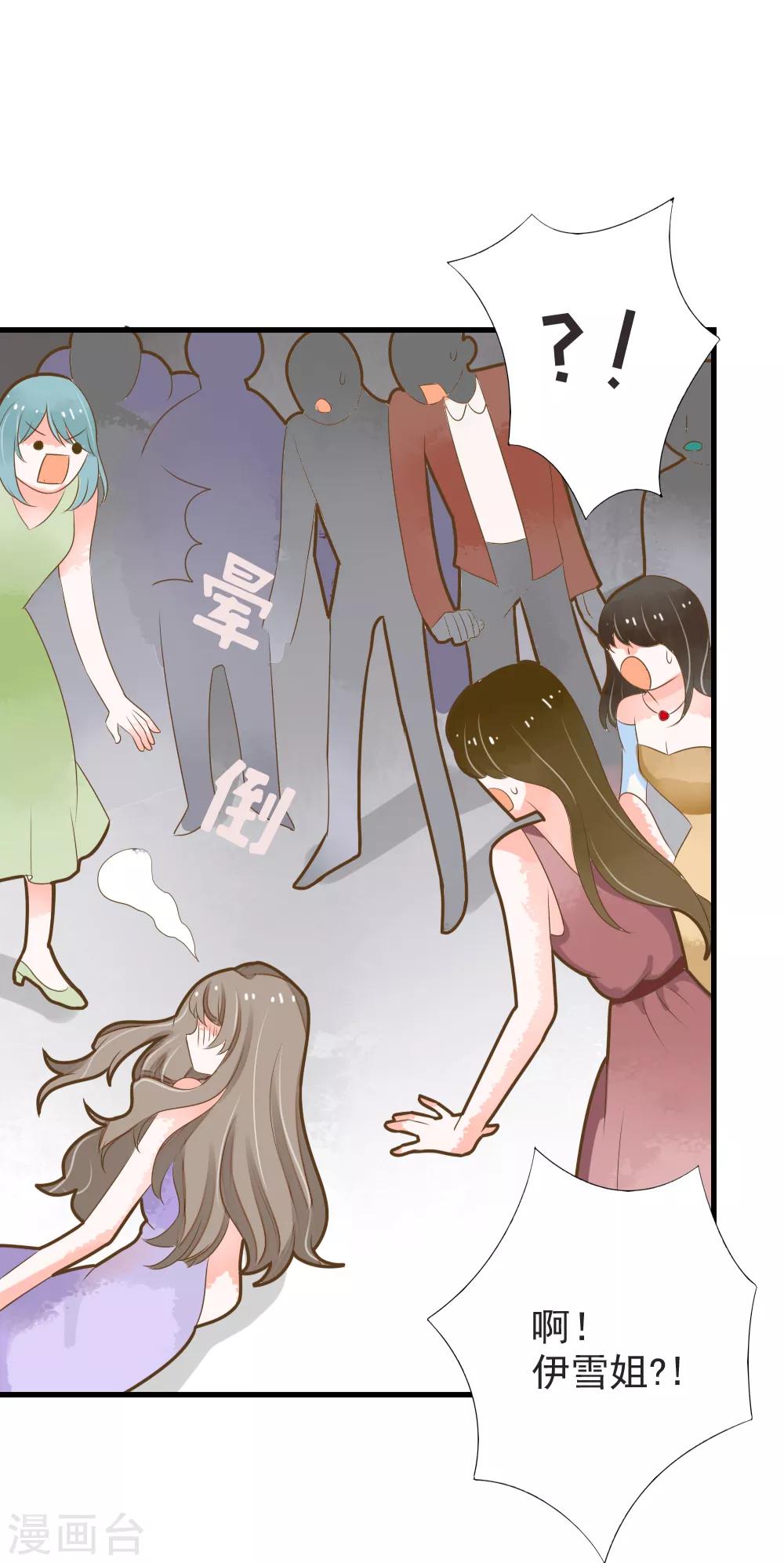 第50话 蔷薇之吻-第50话