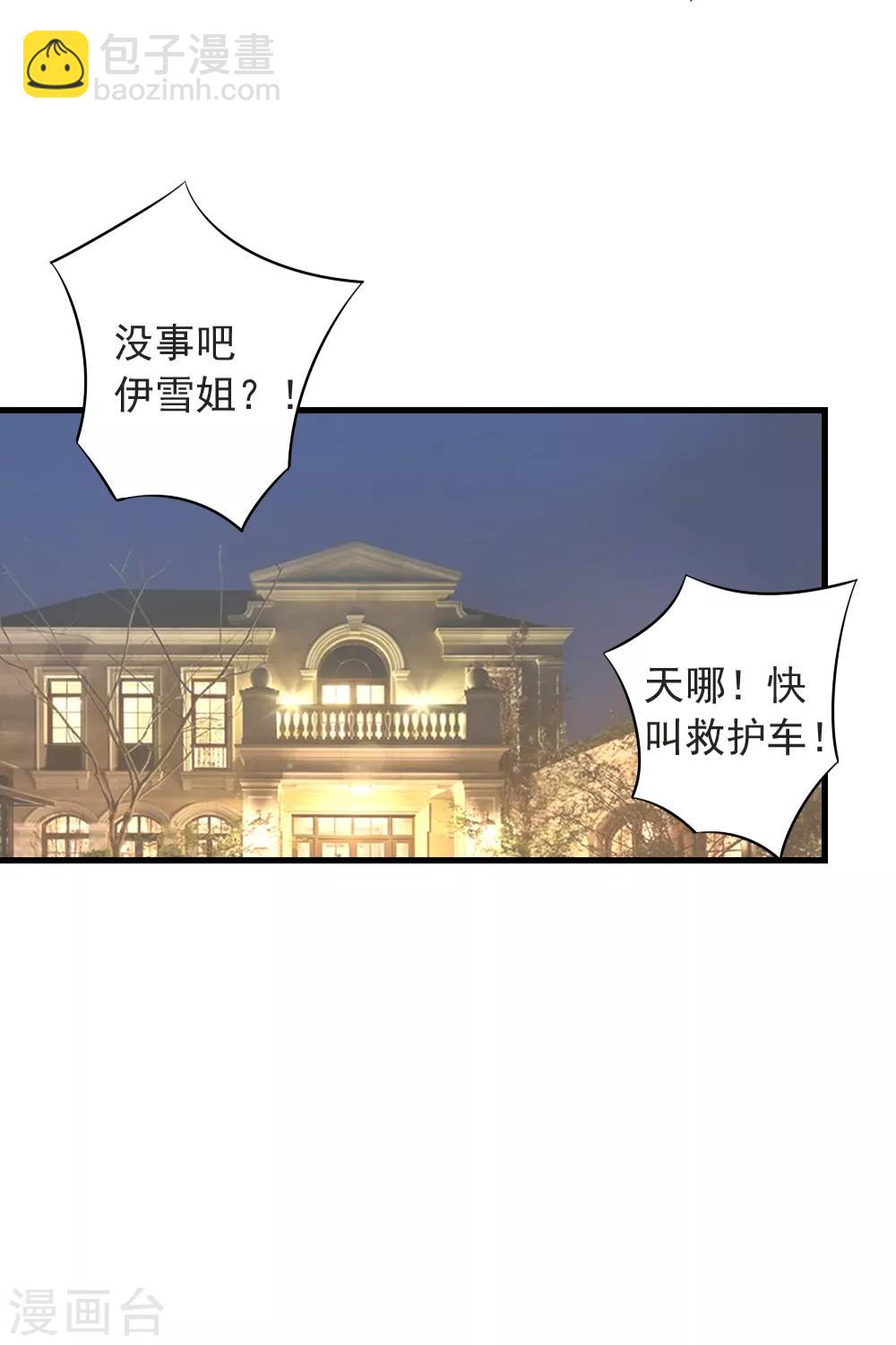 第50话 蔷薇之吻-第50话