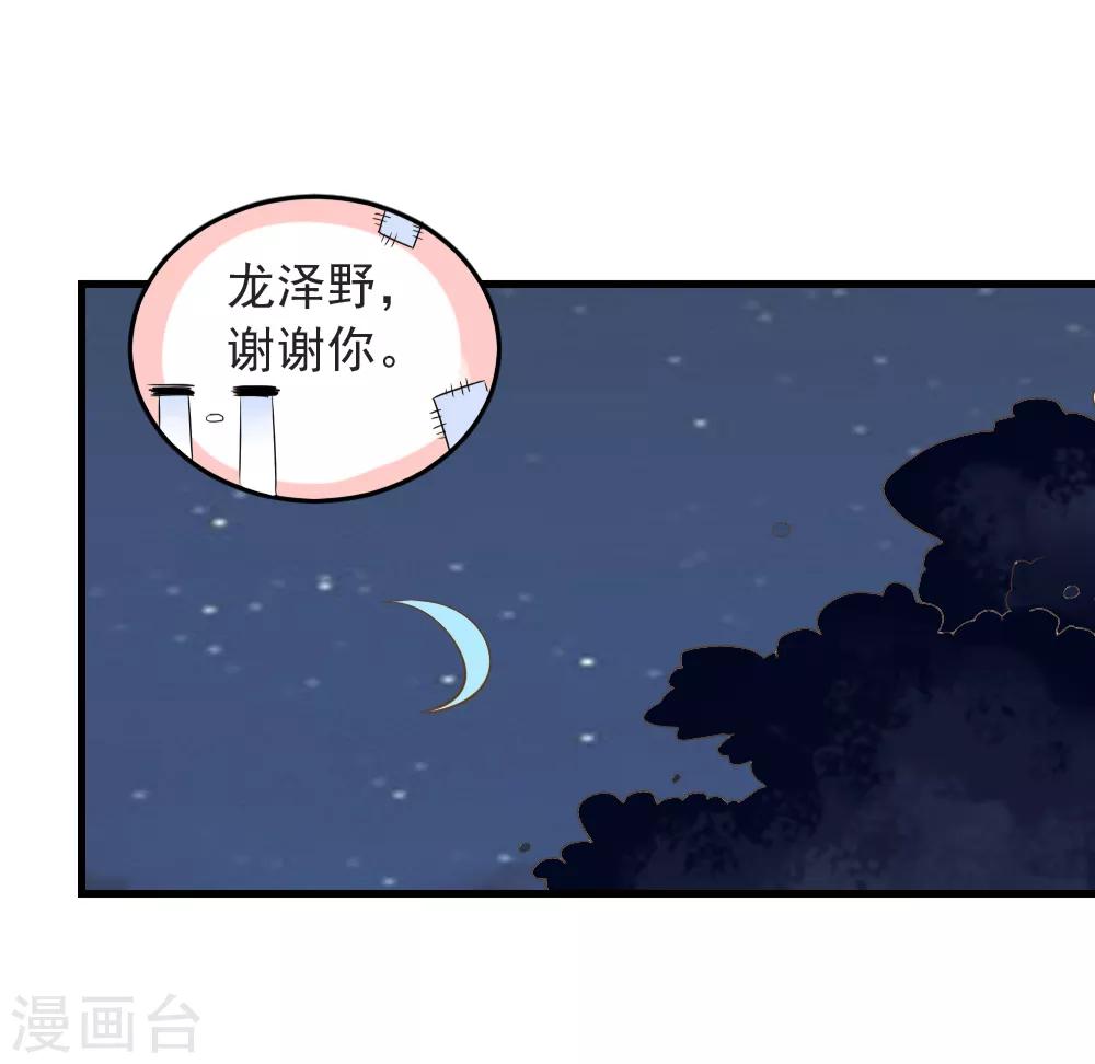 第50话 蔷薇之吻-第50话