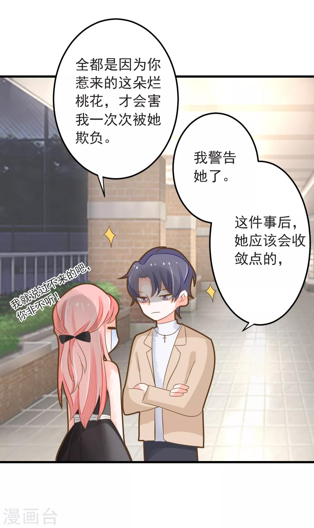 第50话 蔷薇之吻-第50话