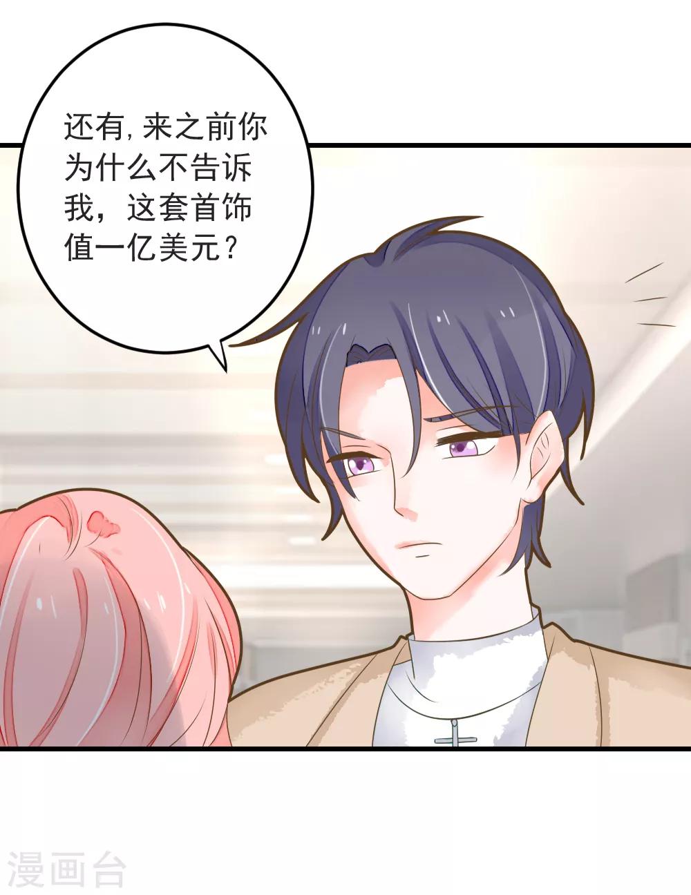 第50话 蔷薇之吻-第50话