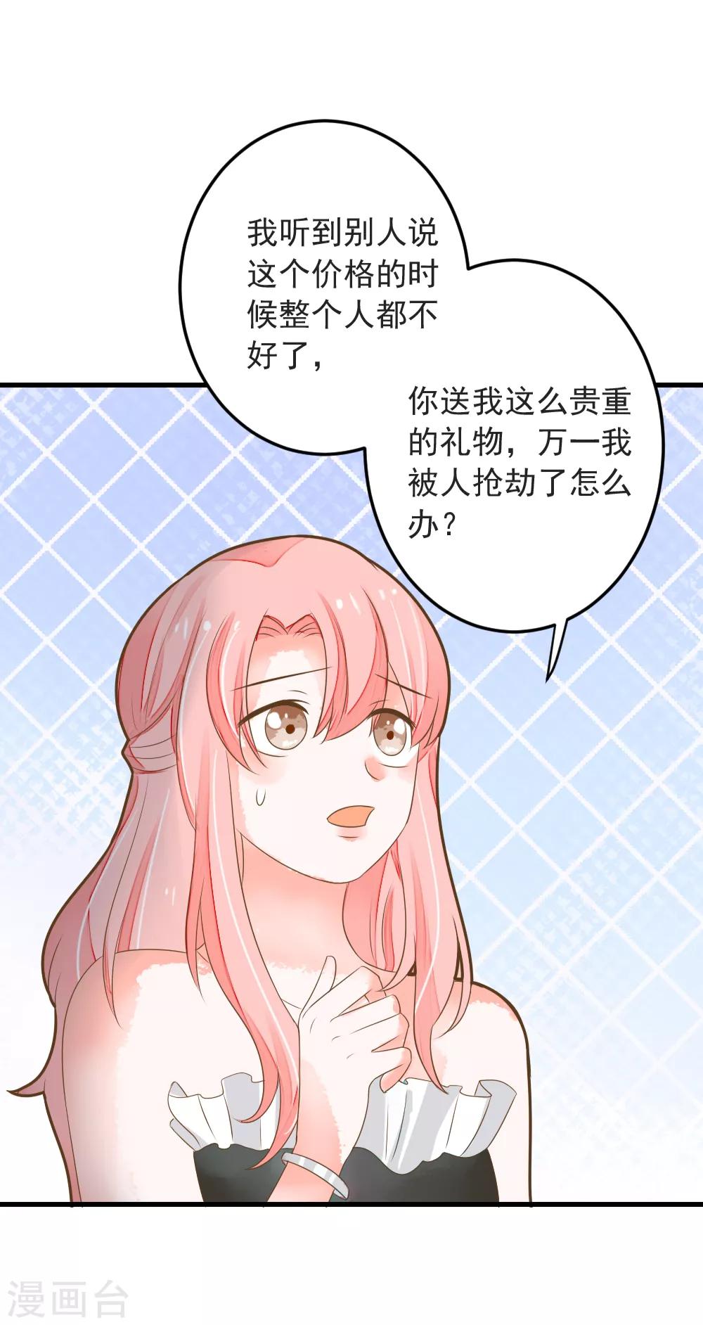 第50话 蔷薇之吻-第50话