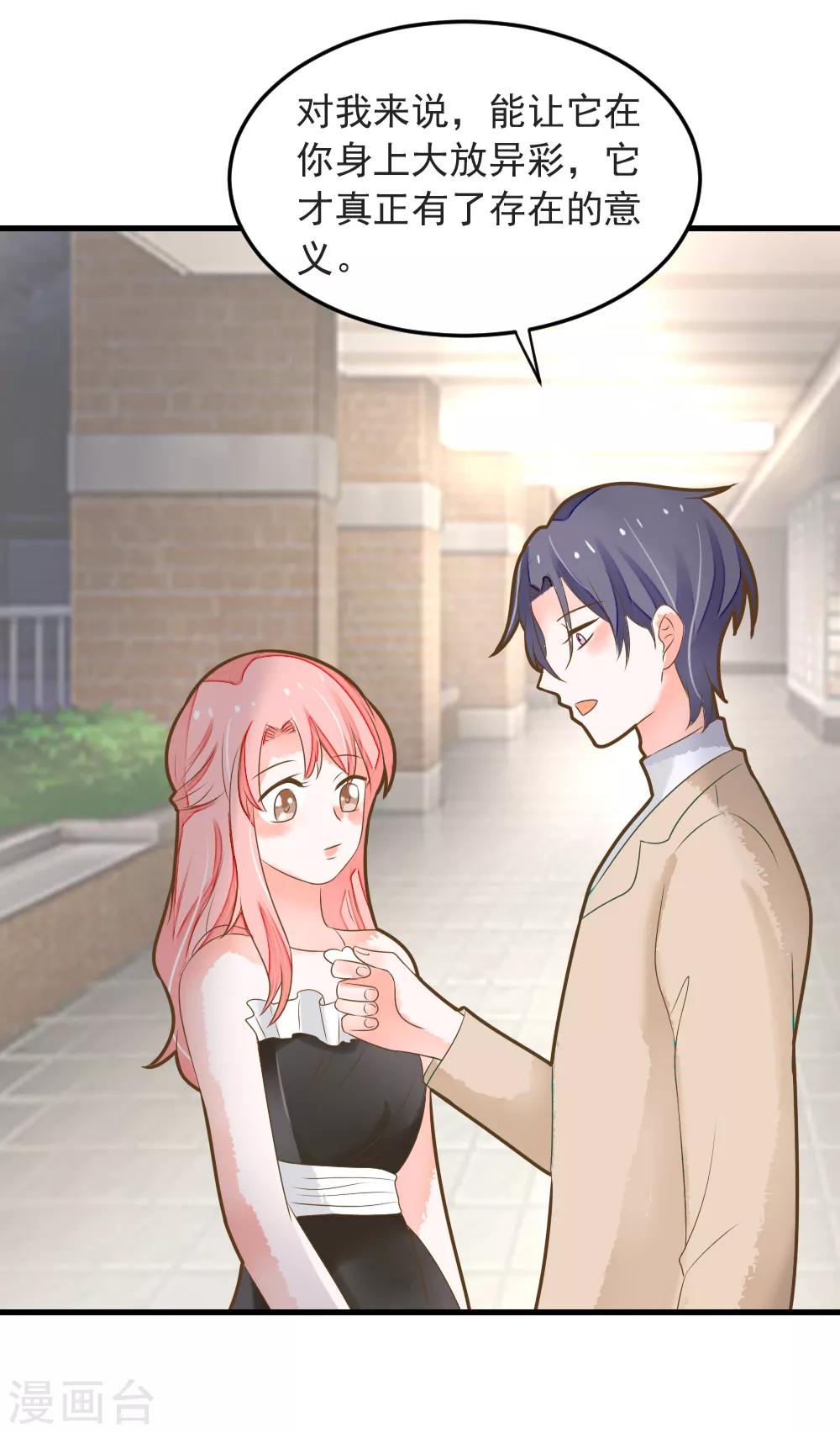 第50话 蔷薇之吻-第50话