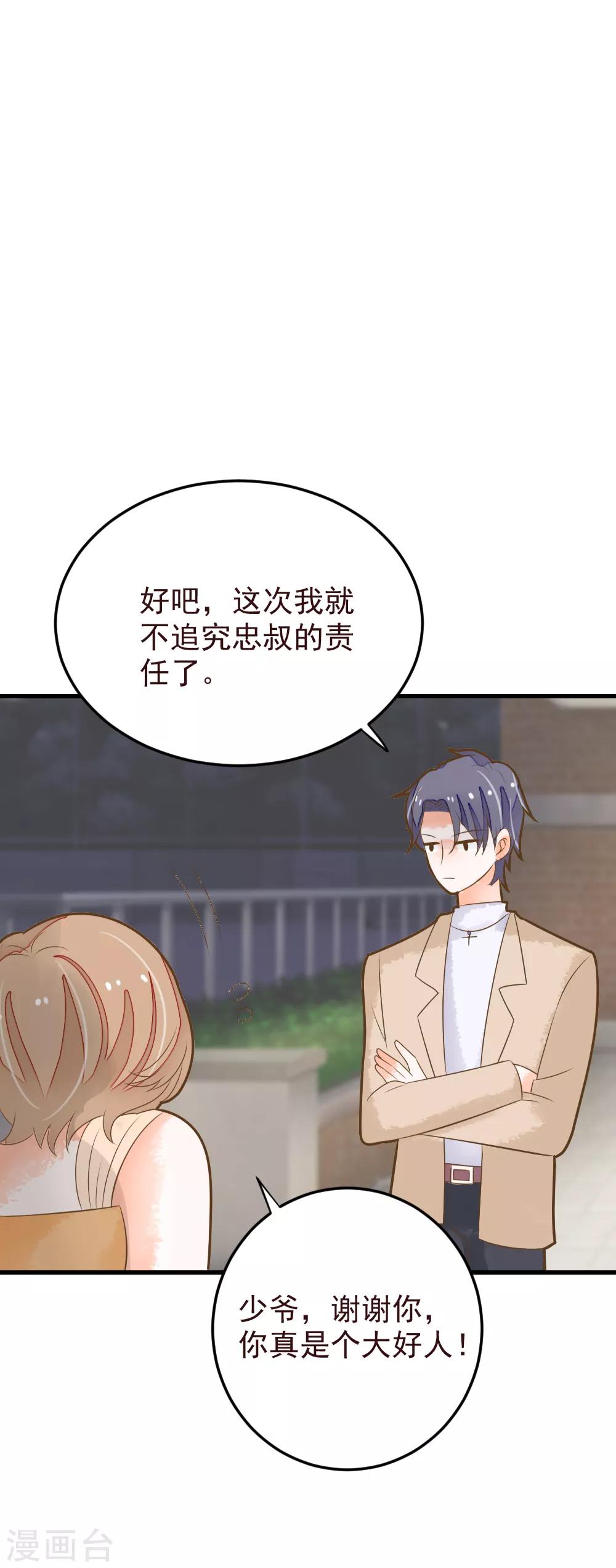 第50话 蔷薇之吻-第50话