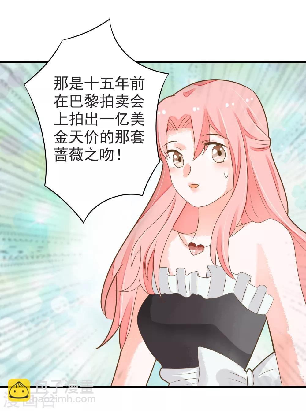 第50话 蔷薇之吻-第50话