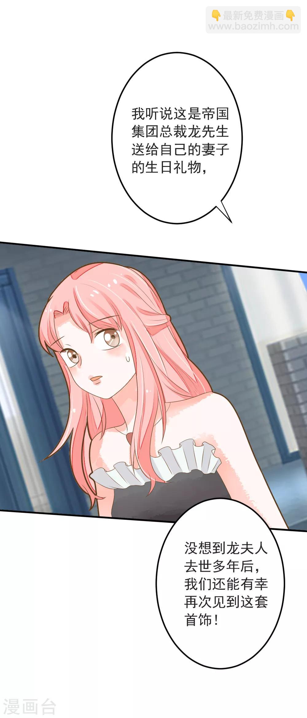 第50话 蔷薇之吻-第50话