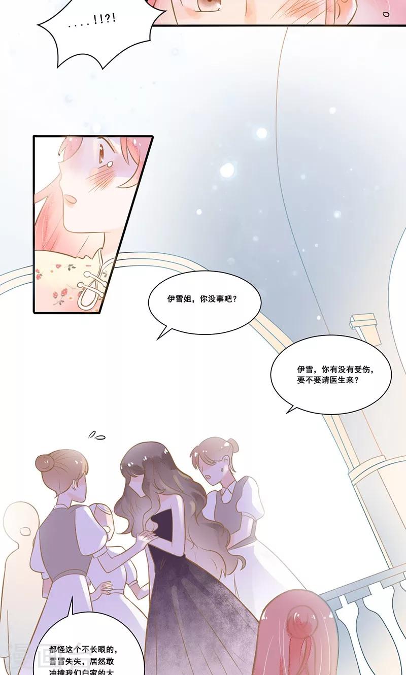 第6话 树敌，杠上市长千金-第6话