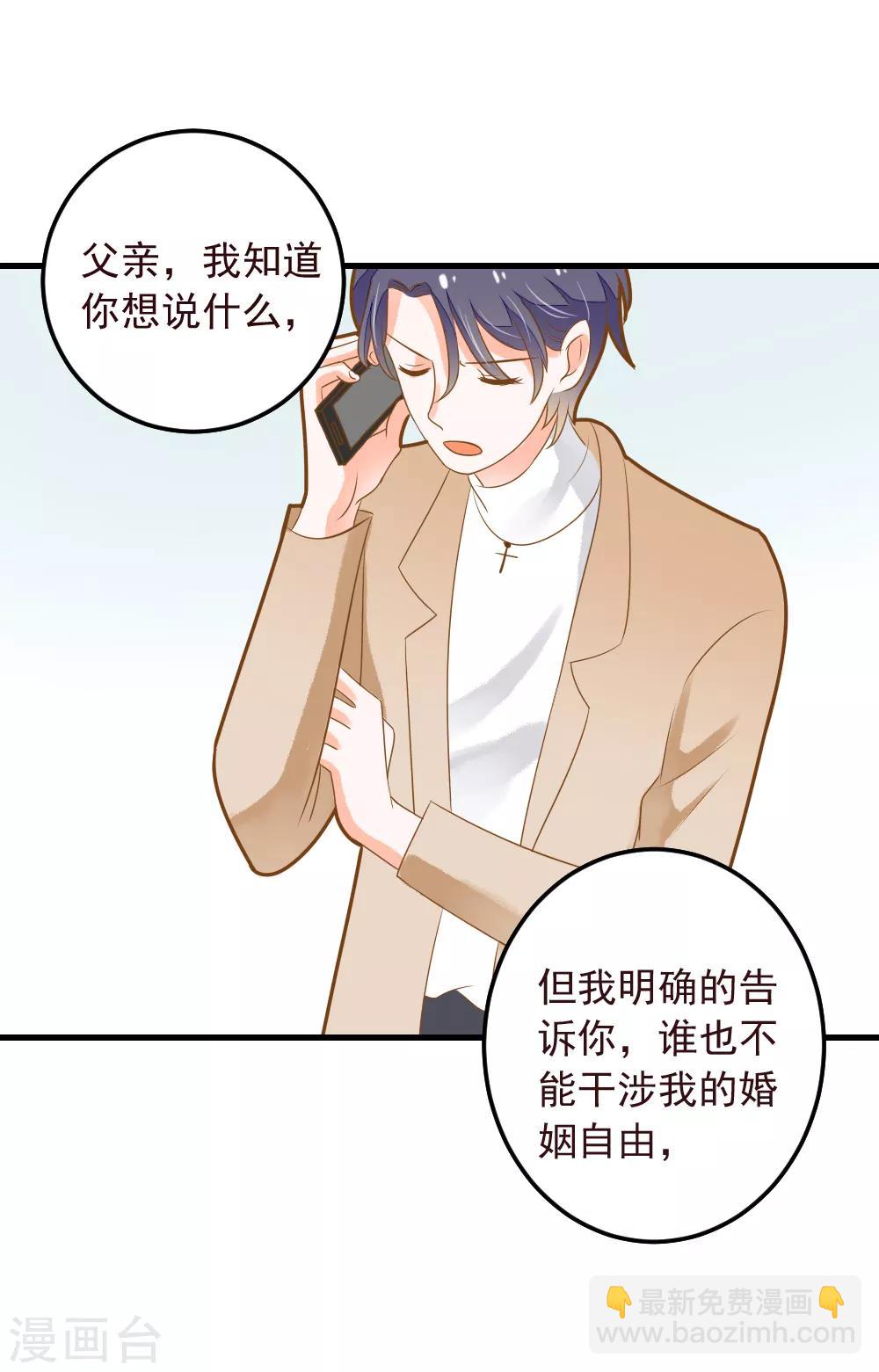 第52话 我想娶夏洛洛-第52话