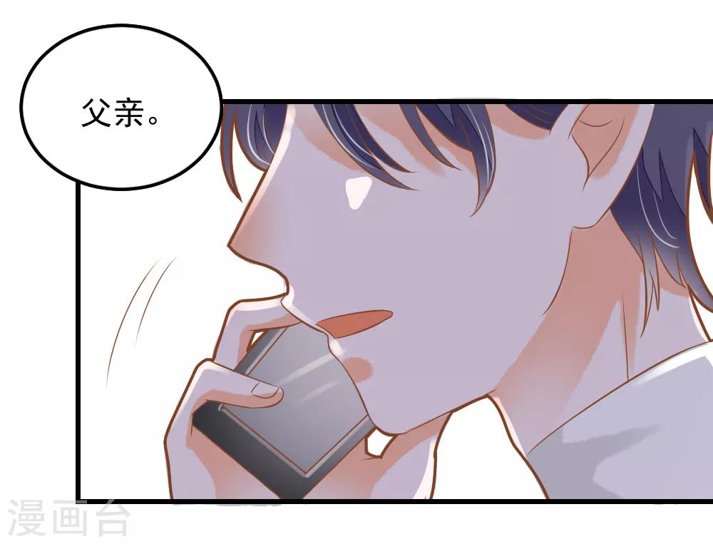 第52话 我想娶夏洛洛-第52话