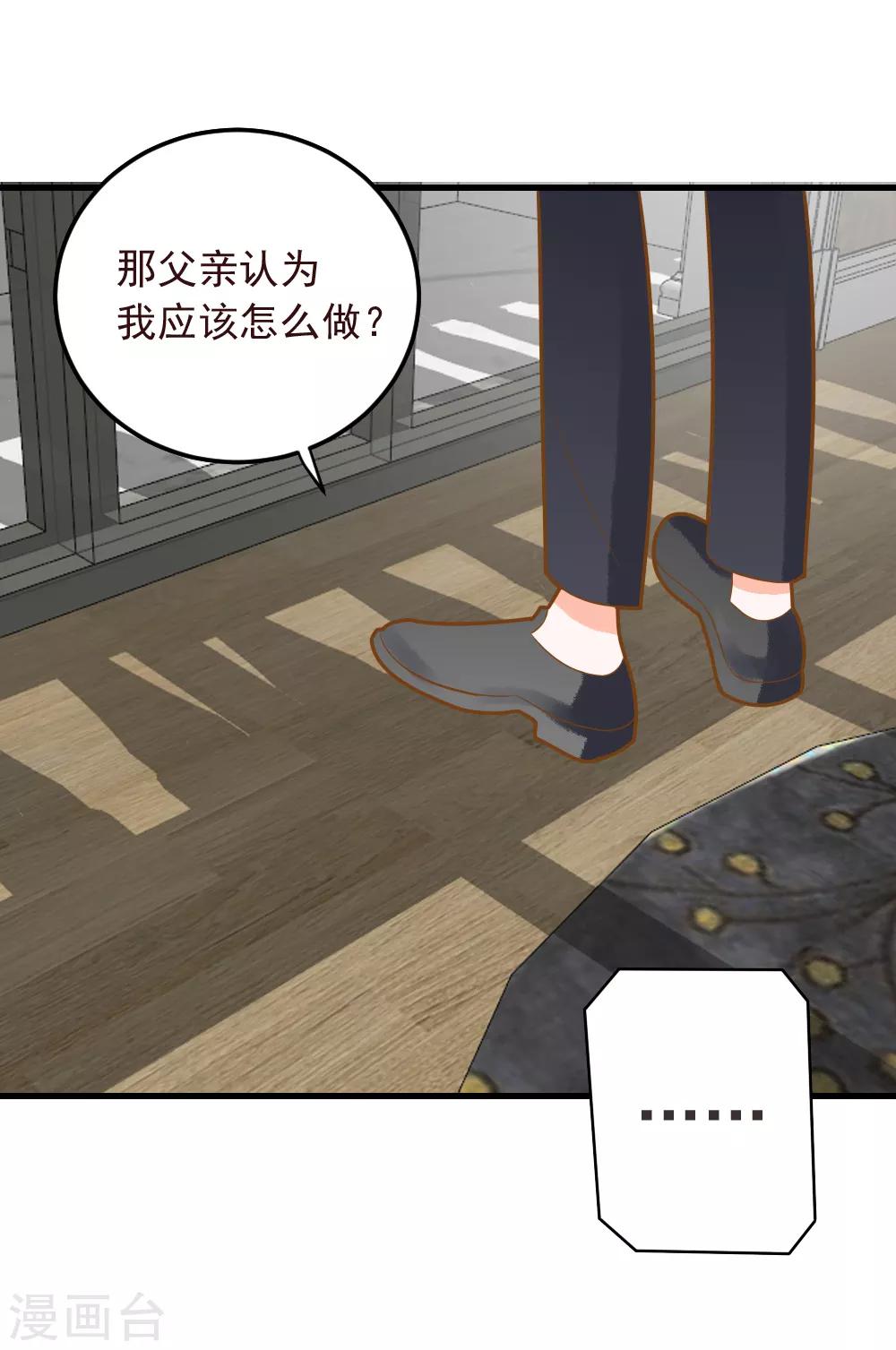 第52话 我想娶夏洛洛-第52话