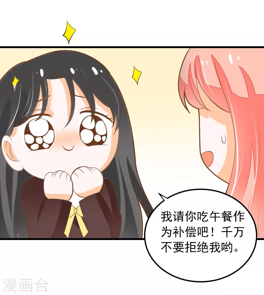 第54话 洛洛有了新朋友-第54话