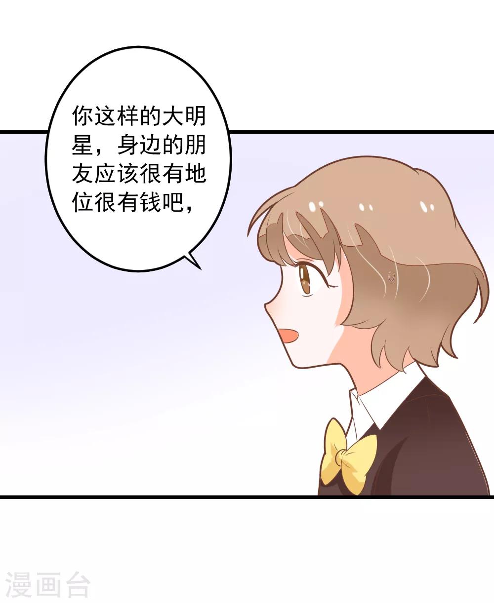 第54话 洛洛有了新朋友-第54话