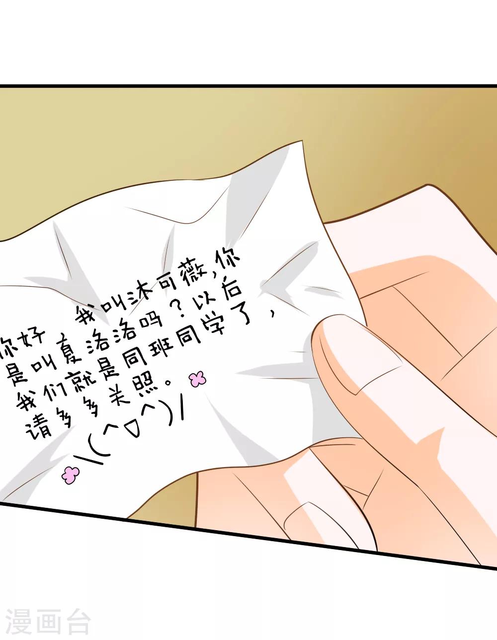 第54话 洛洛有了新朋友-第54话