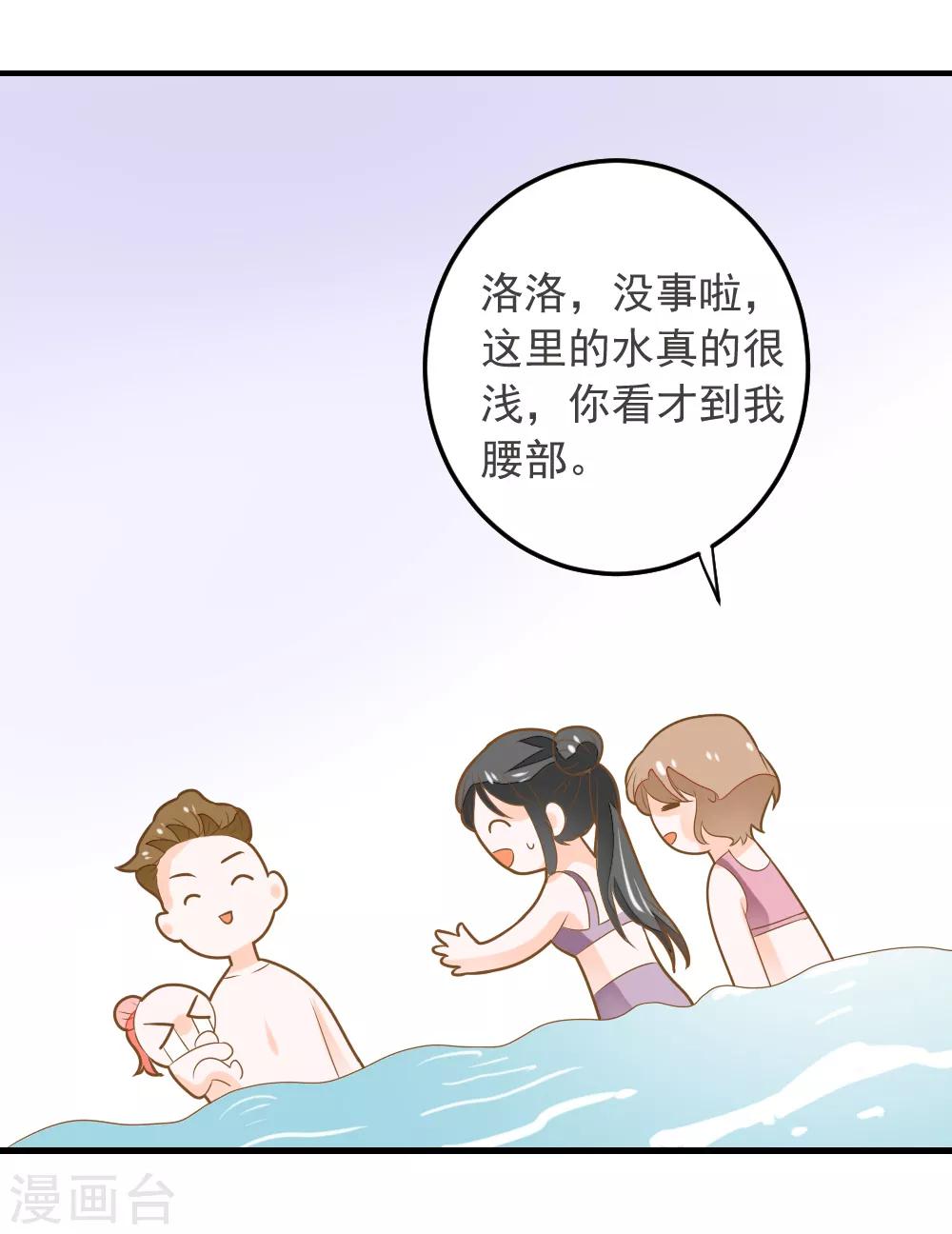 第56话 溺水25