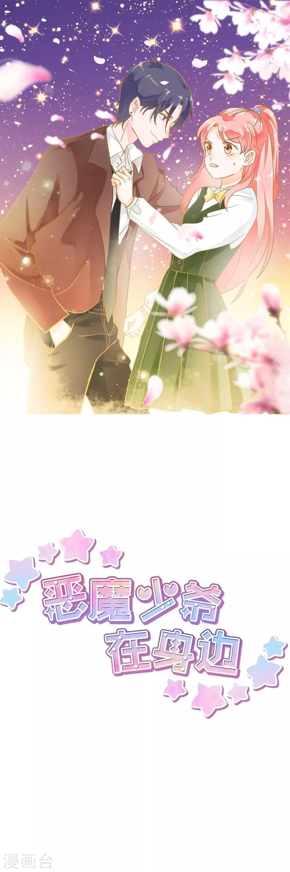 第57话 晓月痛下毒手-第58话