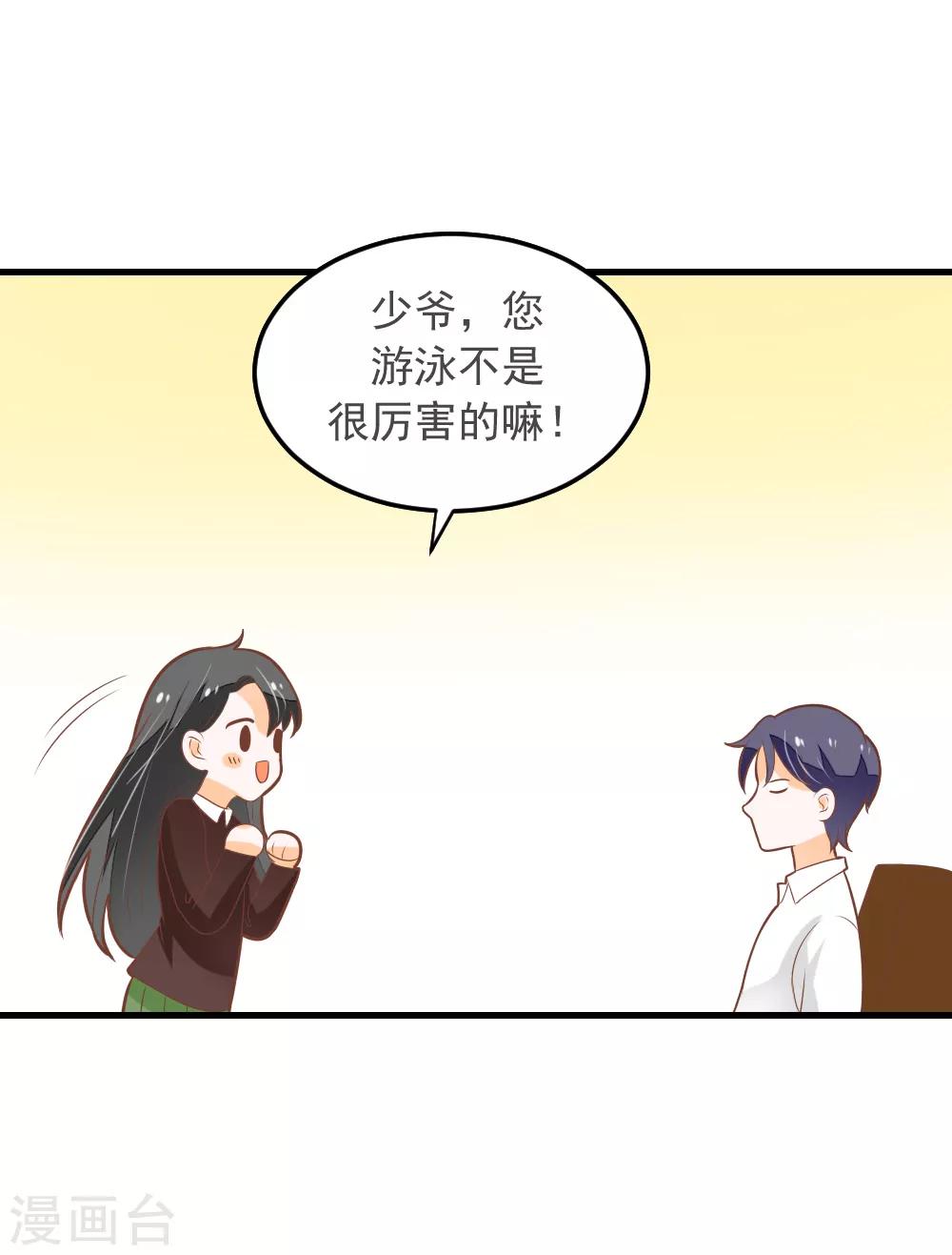 第57话 晓月痛下毒手-第58话