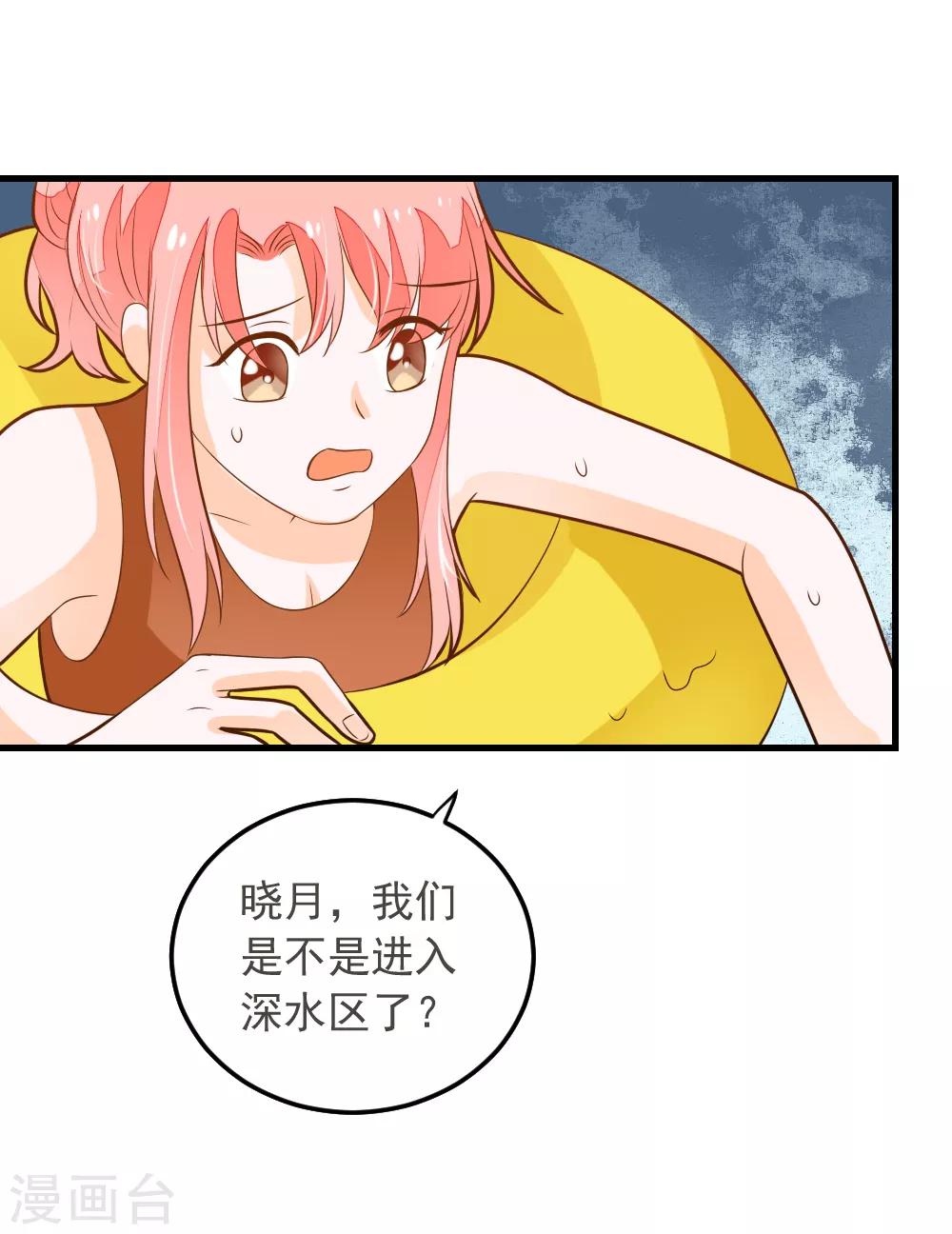 第57话 晓月痛下毒手-第58话