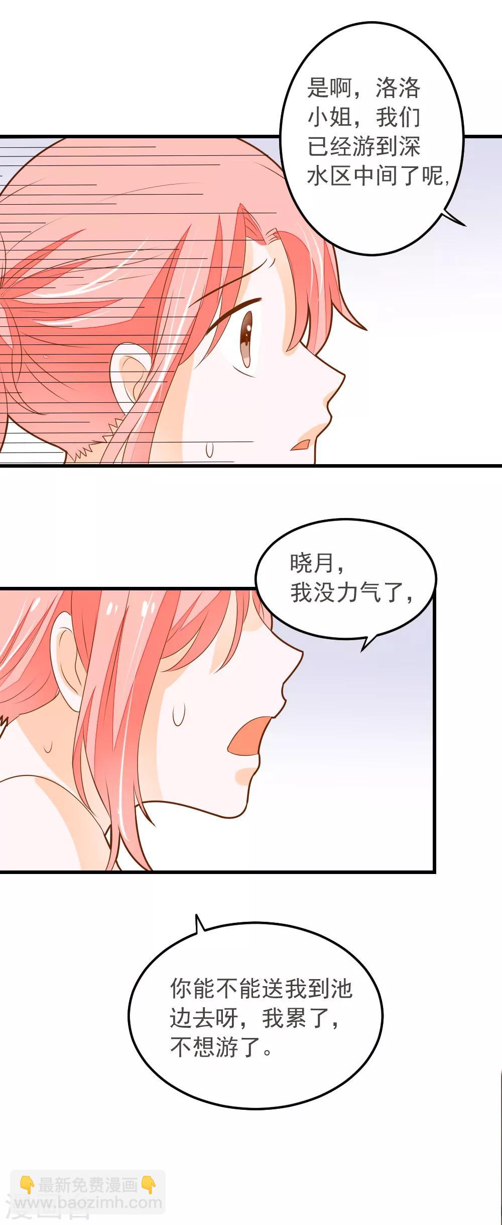 第57话 晓月痛下毒手-第58话