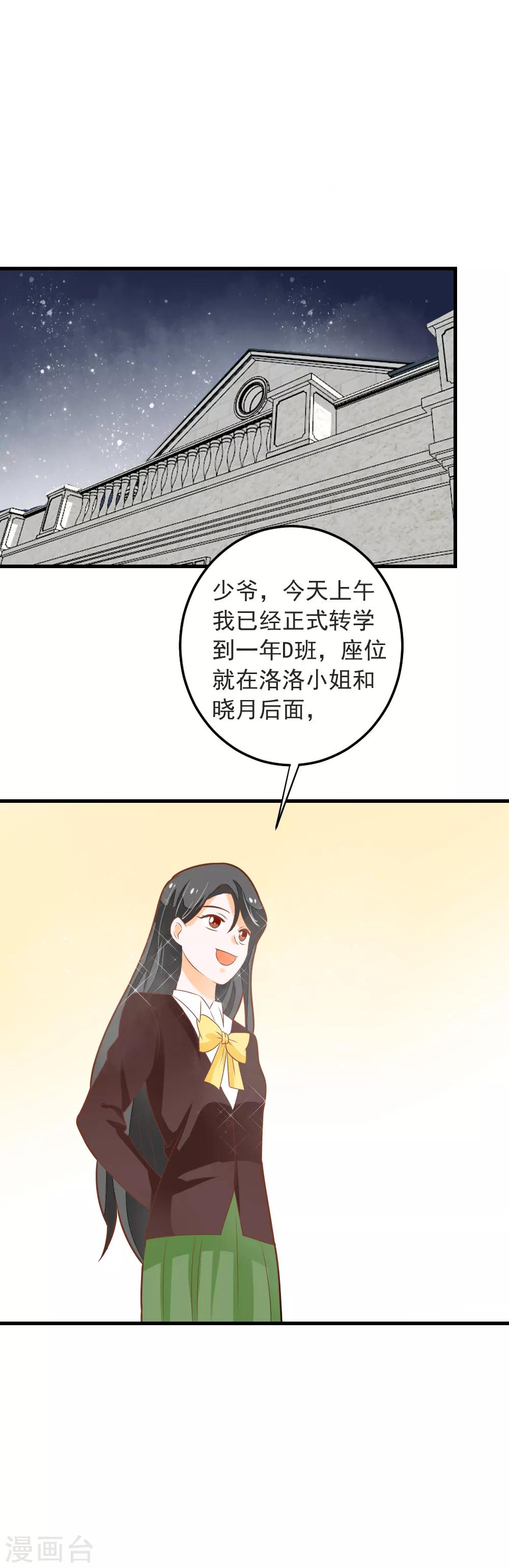 第57话 晓月痛下毒手-第58话