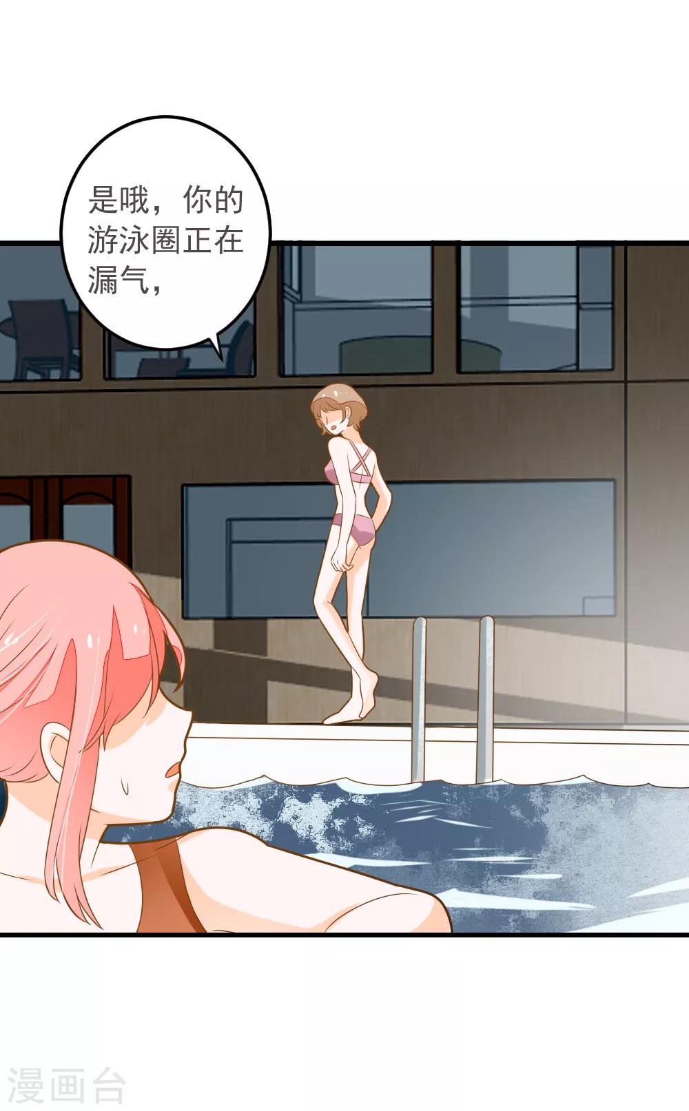 第57话 晓月痛下毒手-第58话