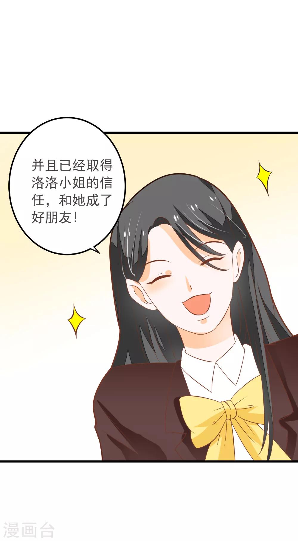 第57话 晓月痛下毒手-第58话