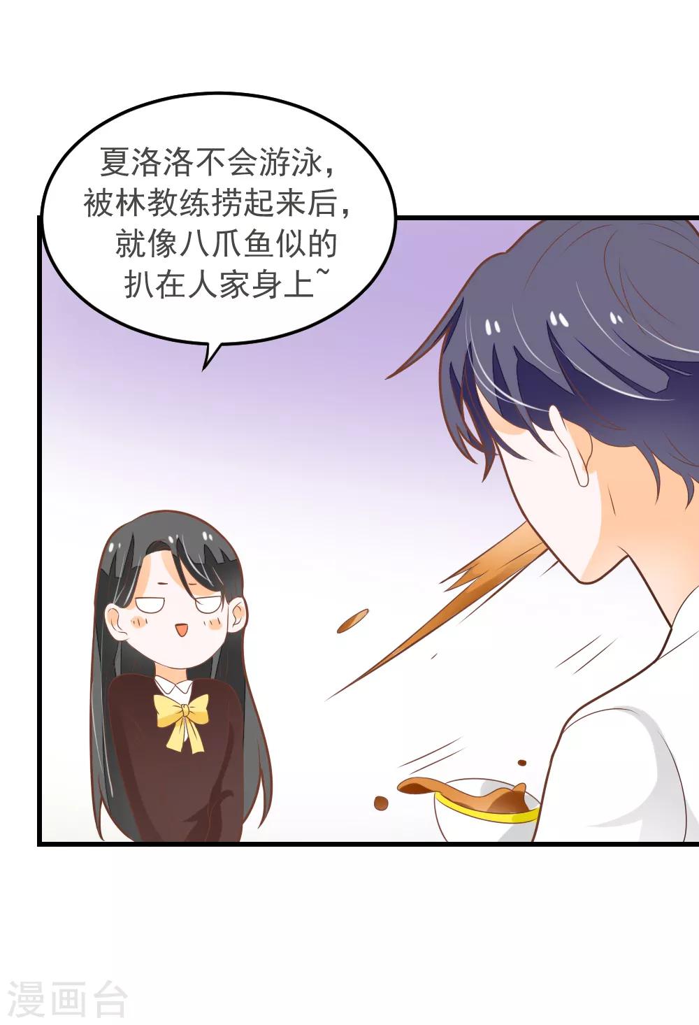 第57话 晓月痛下毒手-第58话