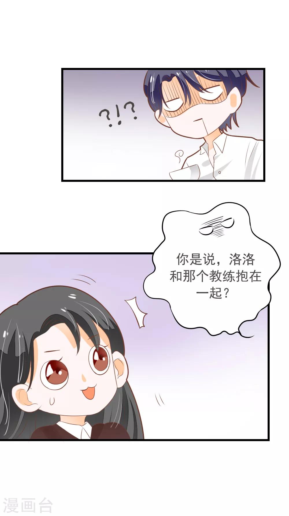 第57话 晓月痛下毒手-第58话