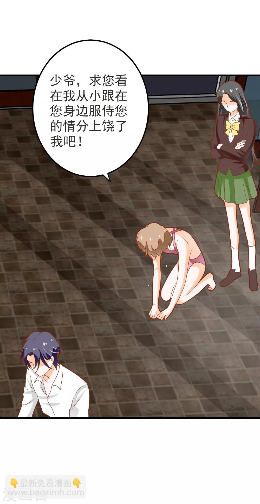 第59话 夏洛洛不是她！-第60话