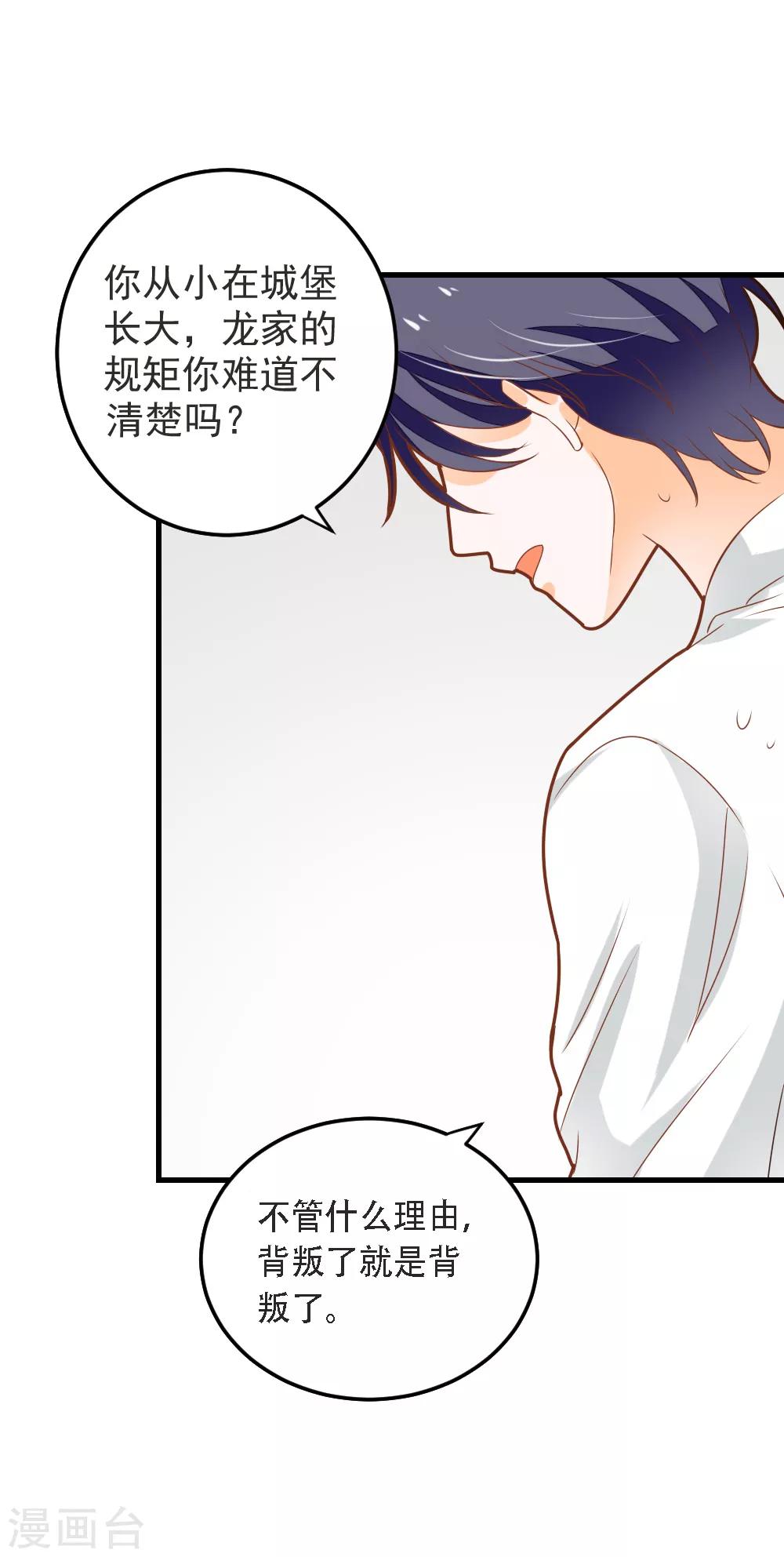 第59话 夏洛洛不是她！-第60话