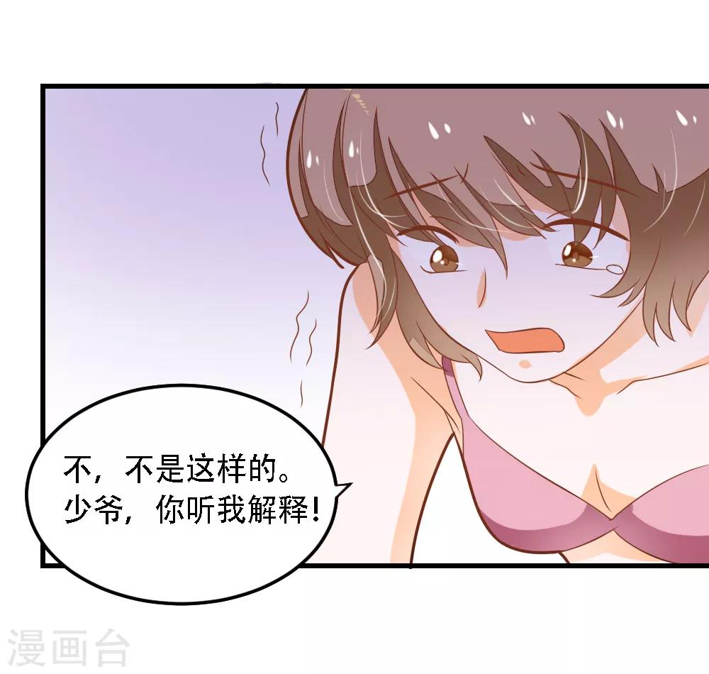 第59话 夏洛洛不是她！-第60话