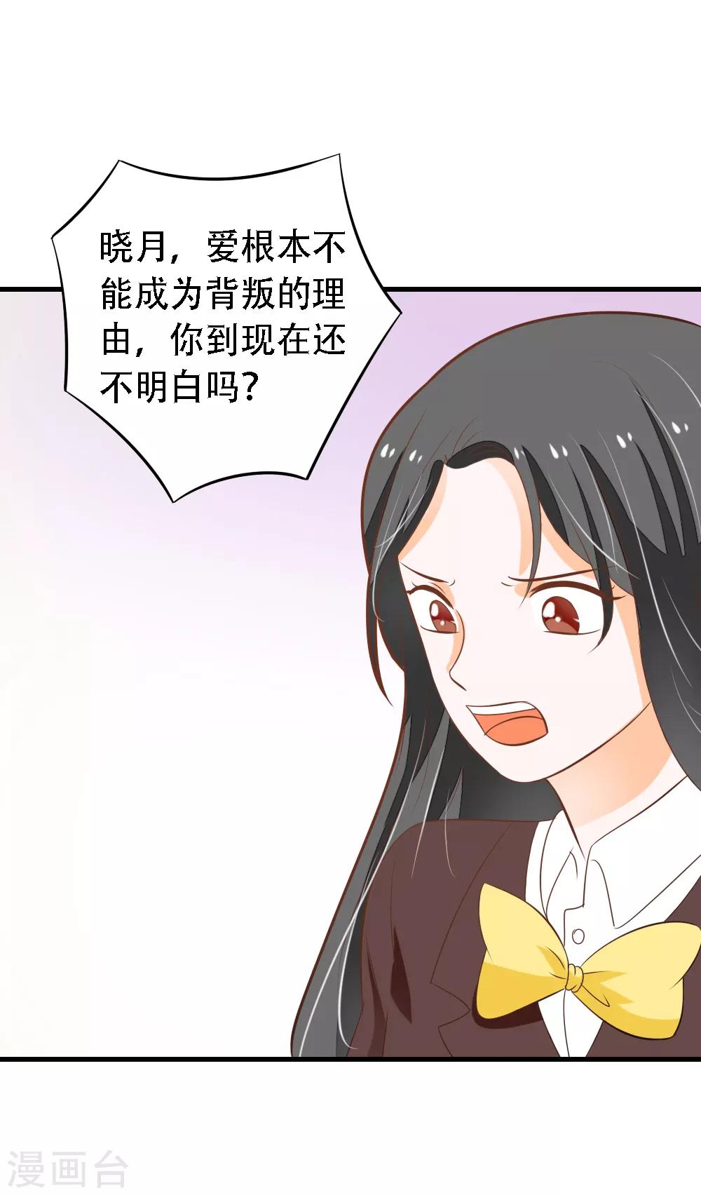 第59话 夏洛洛不是她！-第60话