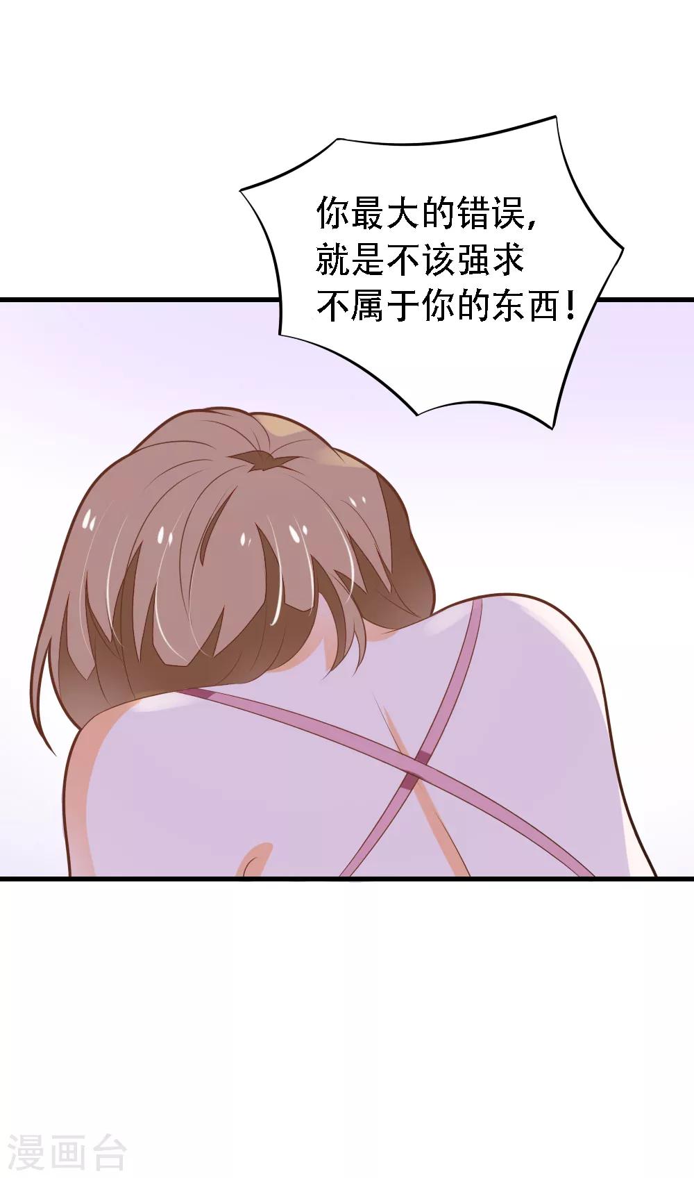 第59话 夏洛洛不是她！-第60话