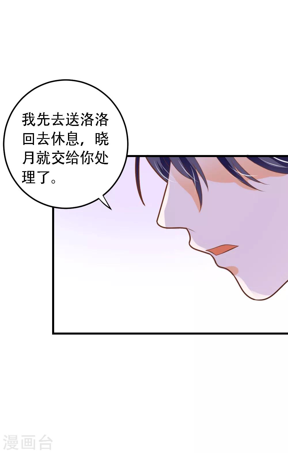 第59话 夏洛洛不是她！-第60话